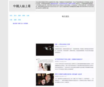 Skincarebeautytip.com(中國人線上看) Screenshot