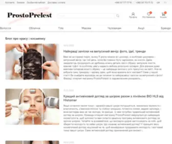 Skincarehabits.com(Блог про красу і косметику) Screenshot