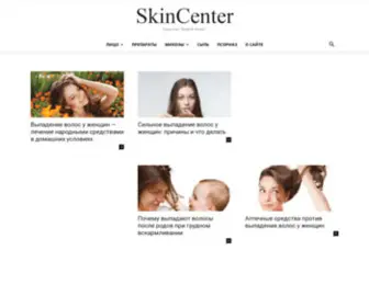 Skincenter.ru(Новый) Screenshot