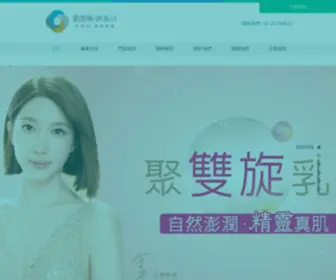 Skinclinic.com.tw(劉思楨許永川皮膚科主治項目) Screenshot