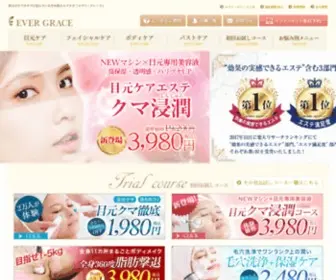 Skindione.com(エステ) Screenshot