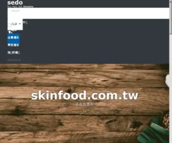 Skinfood.com.tw(彩妝保養專賣店) Screenshot