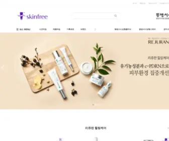 Skinfree.co.kr(피부과화장품) Screenshot