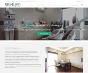 Skinmed.gr(Skinmed Dermatology & Laser) Screenshot