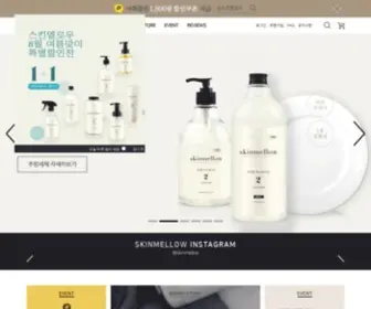 Skinmellow.com(스킨멜로우) Screenshot