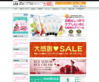 Skinnlab.jp(韓国の皮膚科専門医が開発した5種類) Screenshot