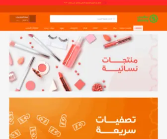 Skinny.com.sa(متجر) Screenshot