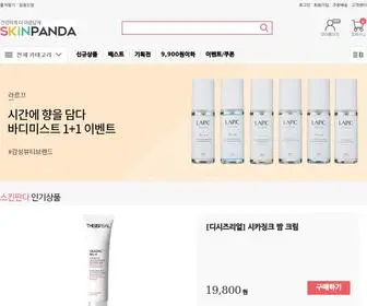 Skinpanda.com(스킨판다) Screenshot