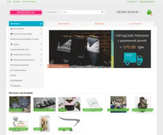 Skins.com.ua(Интернет магазин рюкзаков) Screenshot