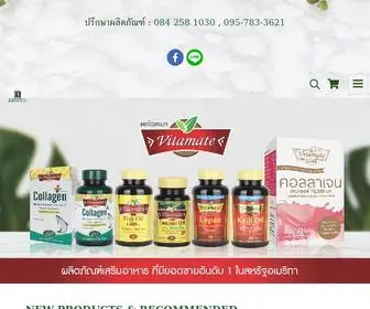 Skinusloc.com(ผู้นำเข้าผลิตภัณฑ์เสริมอาหารชั้นนำ) Screenshot