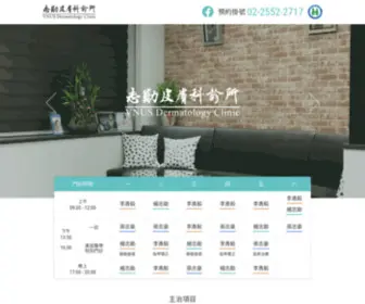 Skinveinmd.com(志勛皮膚科診所 VNUS Dermatology Clinic) Screenshot