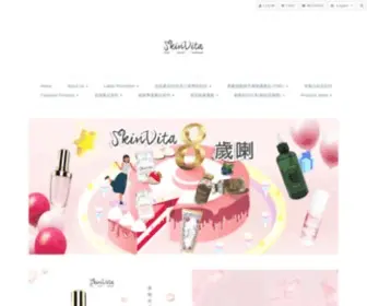 Skinvita.com.hk(首頁) Screenshot