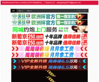 Skipcam.com(武汉市伟锋弹簧厂(027) Screenshot