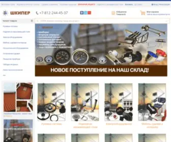 Skipper-SPB.ru(Интернет) Screenshot