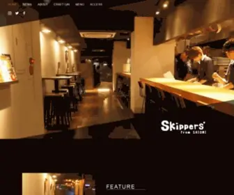 Skippers-Shiomi.com(クラフトジン) Screenshot