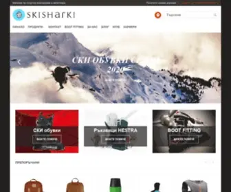 Skisharki.bg(Скишарки) Screenshot