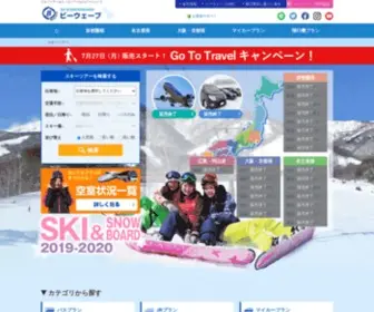 SkiSki.jp(スキーツアー) Screenshot
