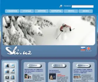 Ski.uz(Все о горных лыжах в Узбекистане) Screenshot