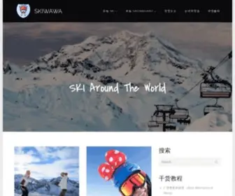 Skiwawa.com(你在这里可以找到全面、详细的滑雪教程) Screenshot