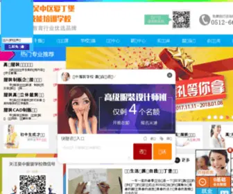 SKJN.cn(杭州服装设计学校) Screenshot