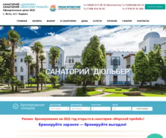 SKK-Dulber.ru(Санаторный комплекс Дюльбер в Крыму) Screenshot