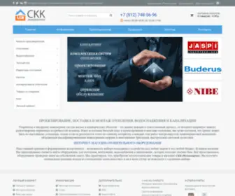 SKK-ENG.ru(СКК) Screenshot