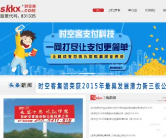 SKKX.com(时空客网) Screenshot