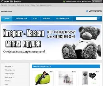 Sklad-Podarkov.com.ua(Информация о компании) Screenshot