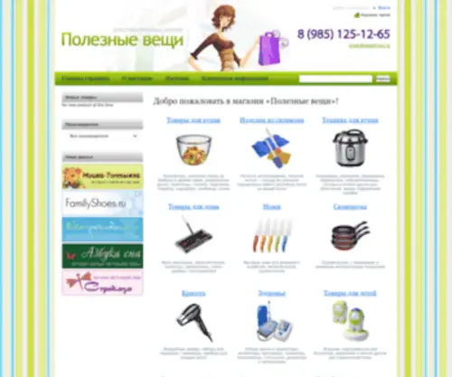 Sklad2You.ru(Полезные) Screenshot