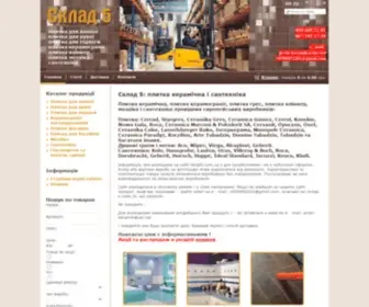 Sklad5.com.ua(Керамічна) Screenshot