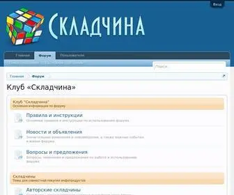 Skladchina.com(Клуб) Screenshot