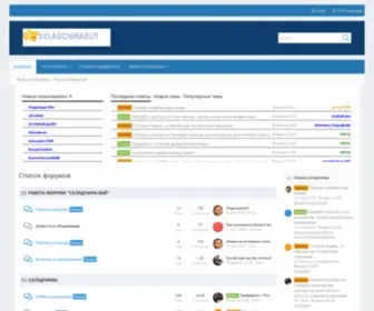Skladchinabuy.ru(Форум Складчина) Screenshot