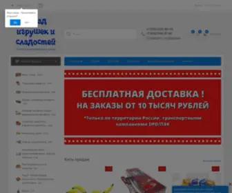 Skladigrushki.ru(Склад) Screenshot