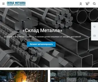 Skladmetalla.ru(Металлопрокат оптом и в розницу в Москве) Screenshot