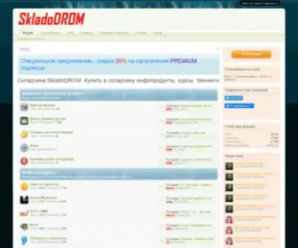 Skladodrom.net(Складчина) Screenshot