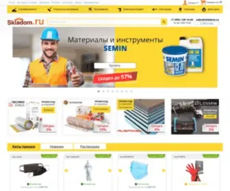 Skladom.ru(строительный интернет) Screenshot