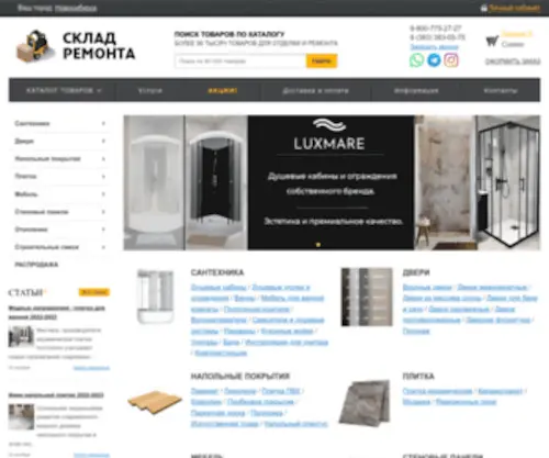Skladremonta.ru(Склад Ремонта) Screenshot