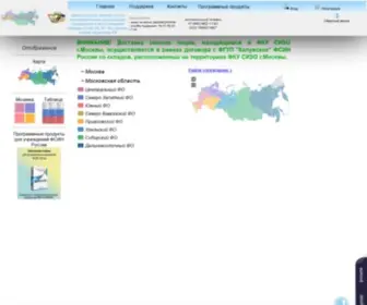 Skladsizo.ru(Заказ) Screenshot
