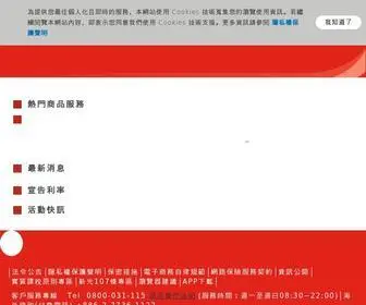 SKL.com.tw(新光人壽) Screenshot