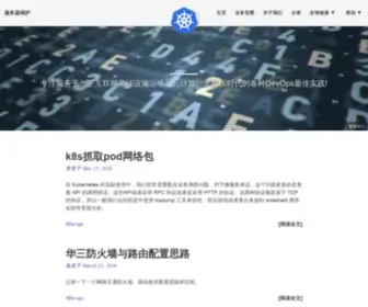 Sklinux.com(服务器维护) Screenshot