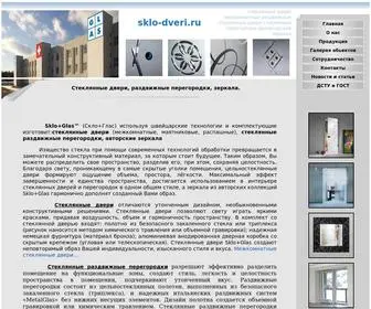 Sklo-Dveri.ru(стеклянные) Screenshot