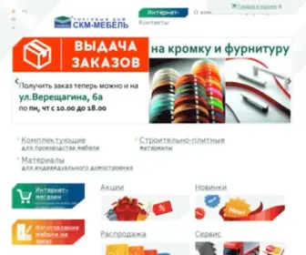 SKM-Mebel.ru(Мебельные) Screenshot