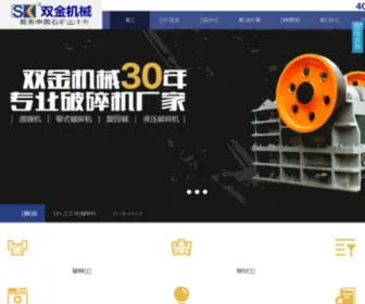 SKMGC.com(弹簧圆锥破碎机制砂机厂家) Screenshot