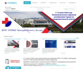 SKMMC.ru(Беслан)) Screenshot