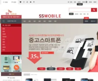 SKMvno.com(동탄이사업체) Screenshot