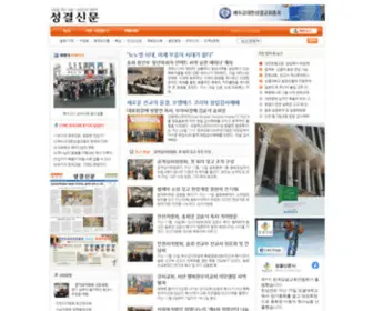 Sknews.org(성결신문) Screenshot