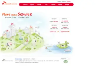 SKnservice.com(네트웍스) Screenshot