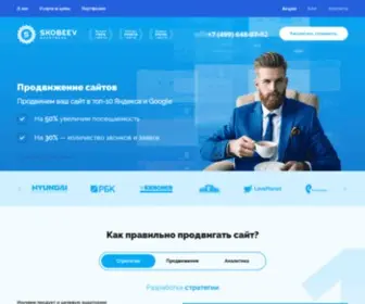 Skobeeff.ru(SEO) Screenshot