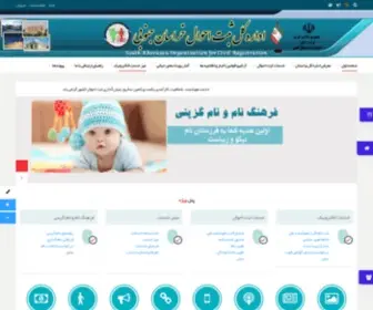 Skocr.ir(صفحه اول) Screenshot