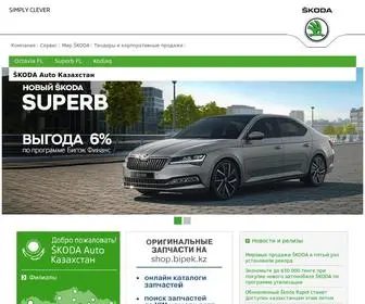 Skoda-Auto.kz(ŠKODA) Screenshot